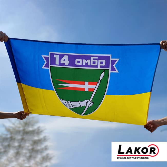Прапор 14 Окрема Механізована Бригада (V-045-2)
