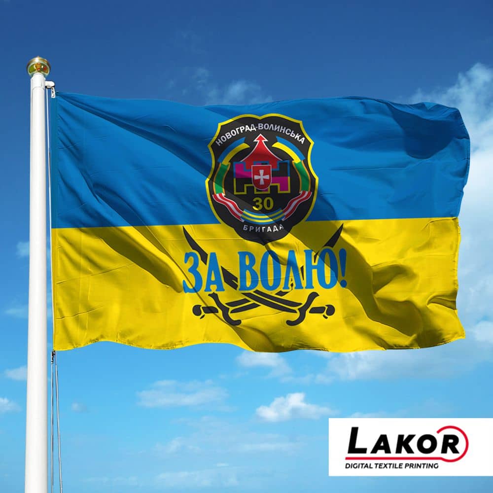 Прапор 30 Окрема Механізована Бригада Новоград-Волинський