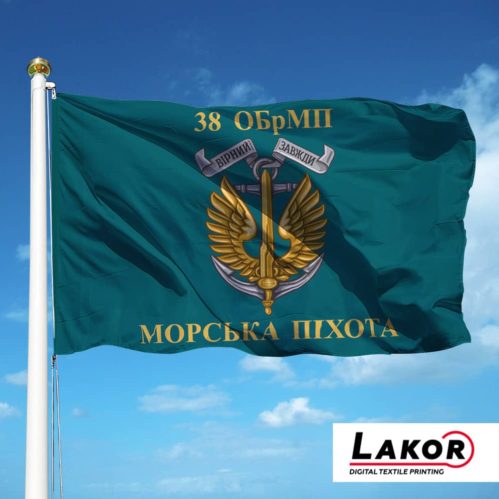 Прапор 38 Окрема Бригада Морської Піхоти (V-287-2)