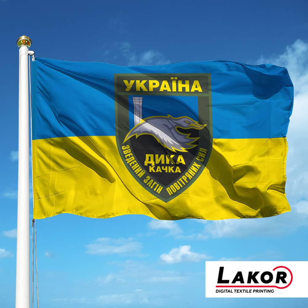 Прапор Зведений Загін «Дика качка»