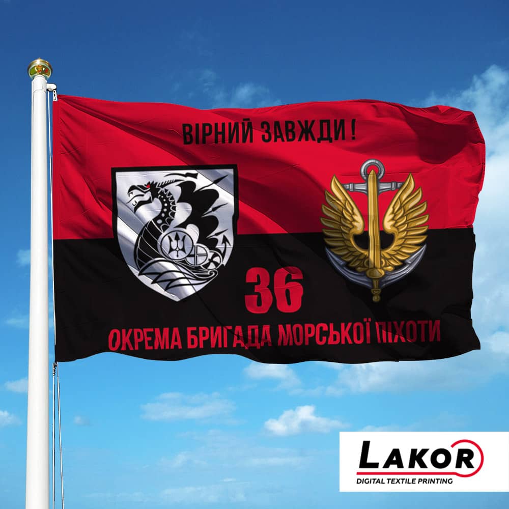 Прапор 36 Окрема Бригада Морської Піхоти (V-232-6)