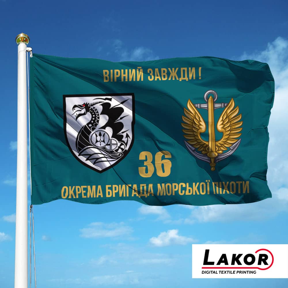 Прапор 36 Окрема Бригада Морської Піхоти (V-232-4)