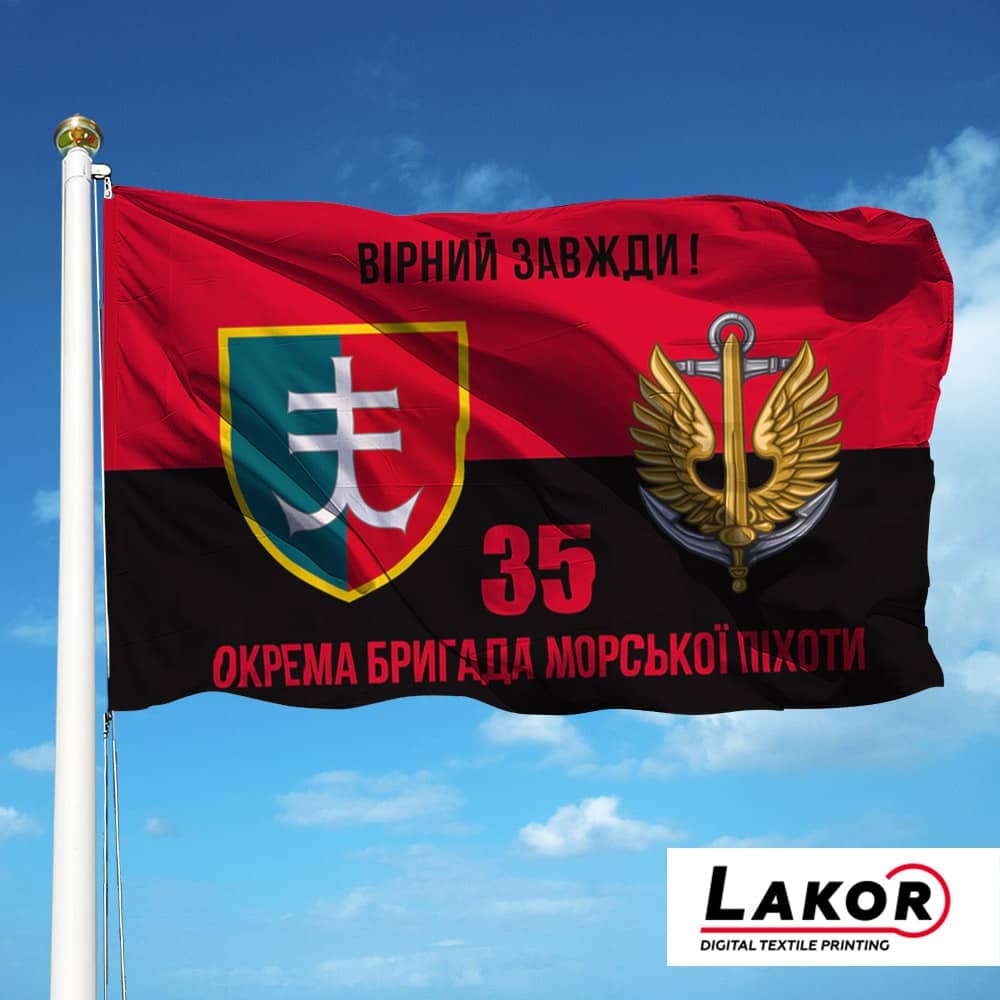 Прапор 35 Окрема Бригада Морської Піхоти (V-050-6)