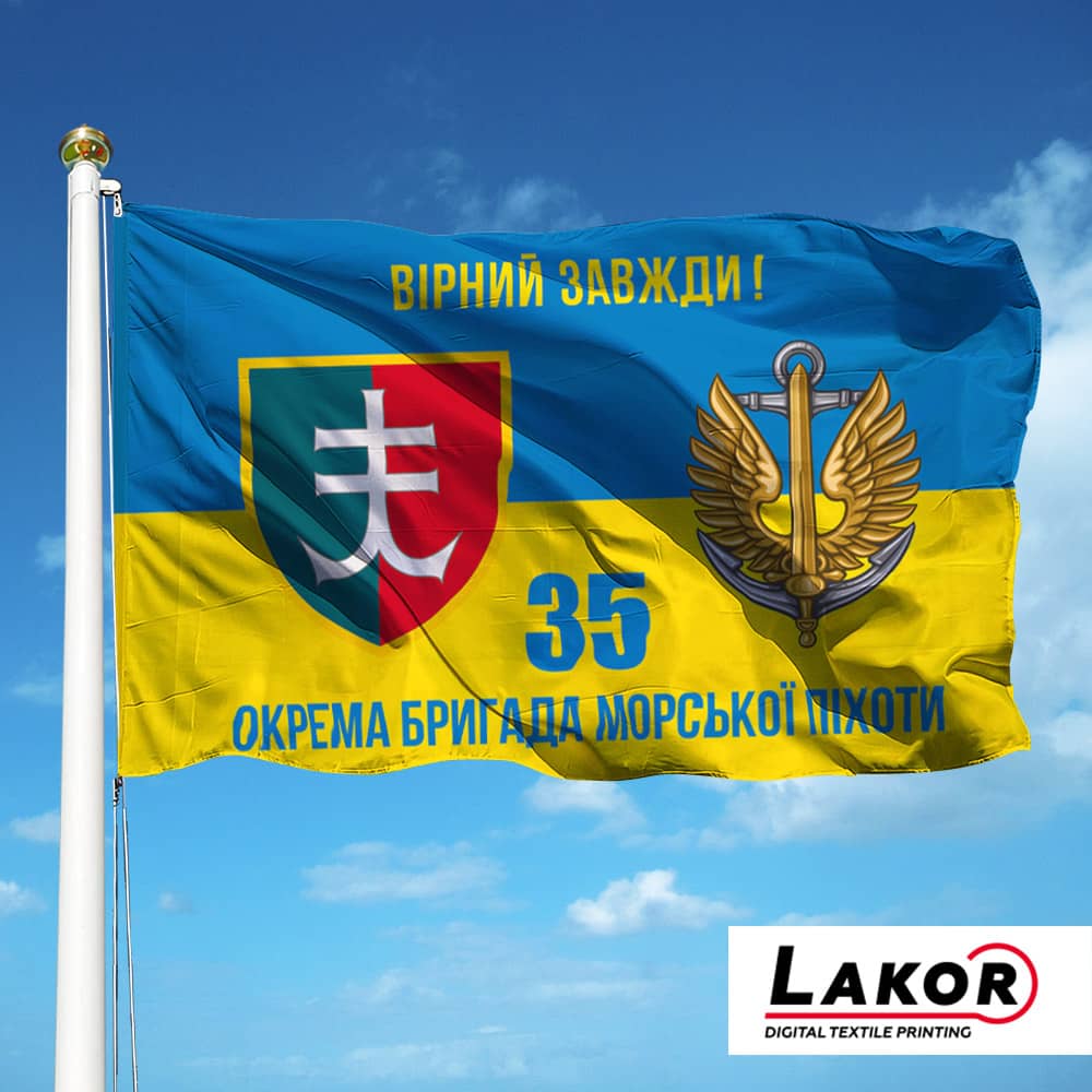 Прапор 35 Окрема Бригада Морської Піхоти (V-050-5)