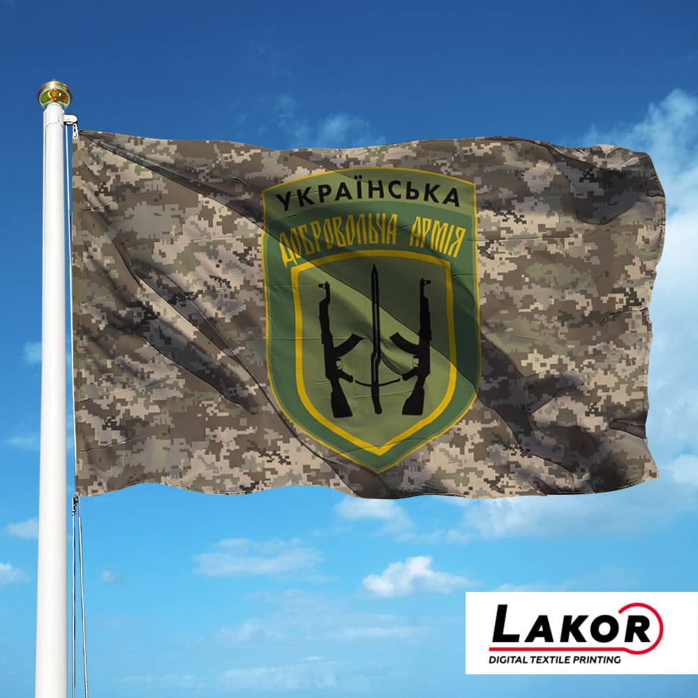 Прапор Українська Добровольча Армія (camo)