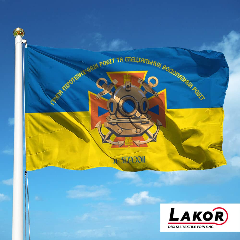 Прапор Група Піротехнічних Робіт та Спеціальних Водолазних Робіт ДСНС України у м. Херсон