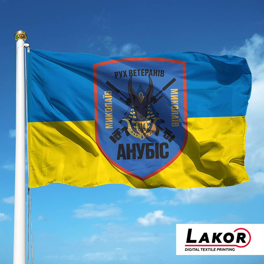 Прапор Підрозділу "Анубіс"