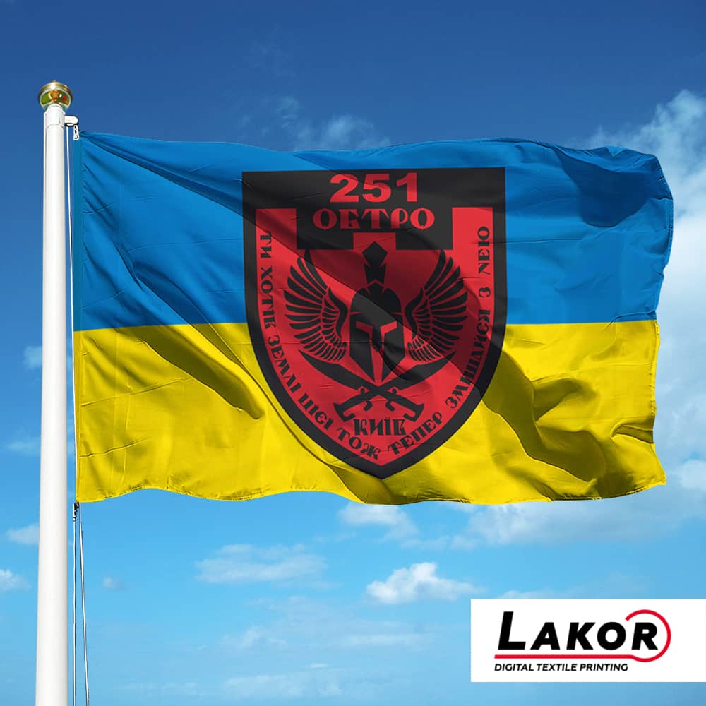 Прапор 251 Окремий Батальйон Територіальної Оборони ЗСУ