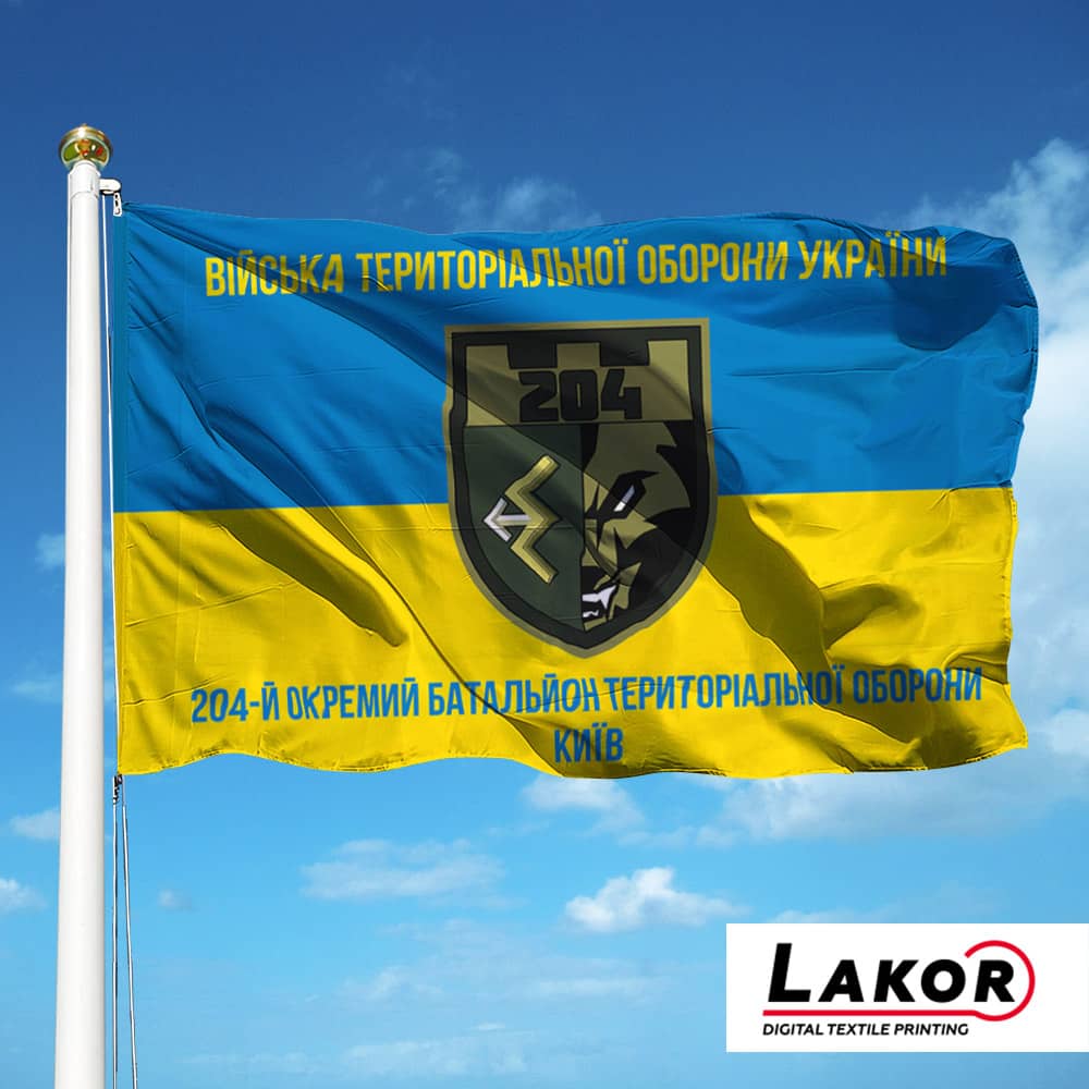 Прапор 204 Окремий Батальйон Територіальної Оборони м. Київ