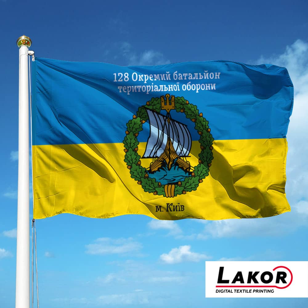 Прапор 128 Батальйон Територіальної Оборони місто Київ