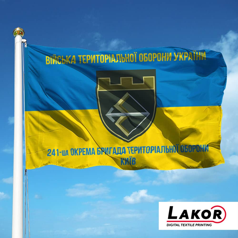 Прапор 241 Окрема Бригада Територіальної Оборони місто Київ