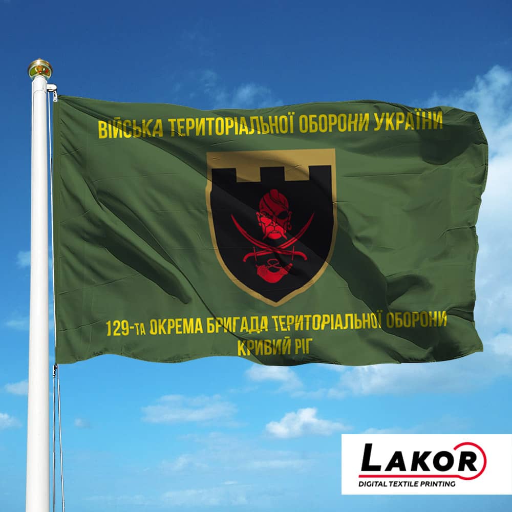 Прапор 129 Окрема Бригада Територіальної Оборони місто Кривий Ріг (Олива)