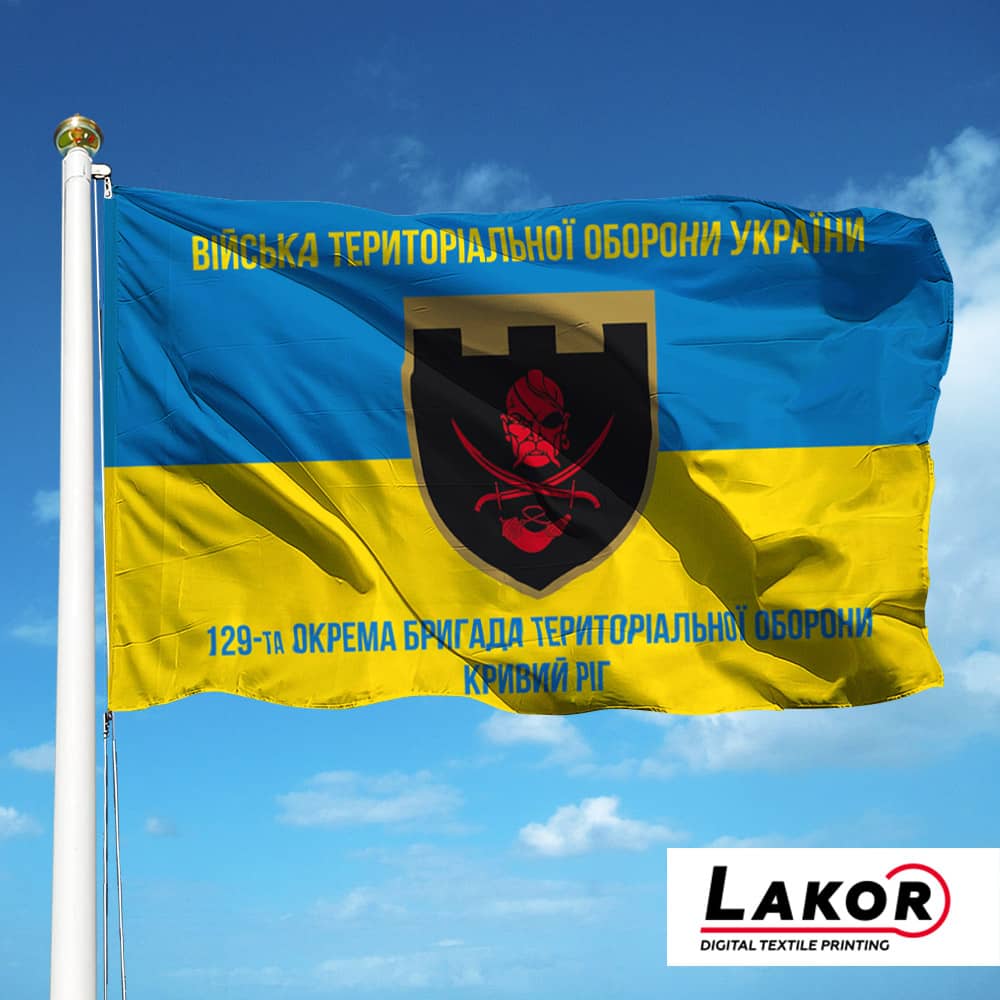 Прапор 129 Окрема Бригада Територіальної Оборони місто Кривий Ріг