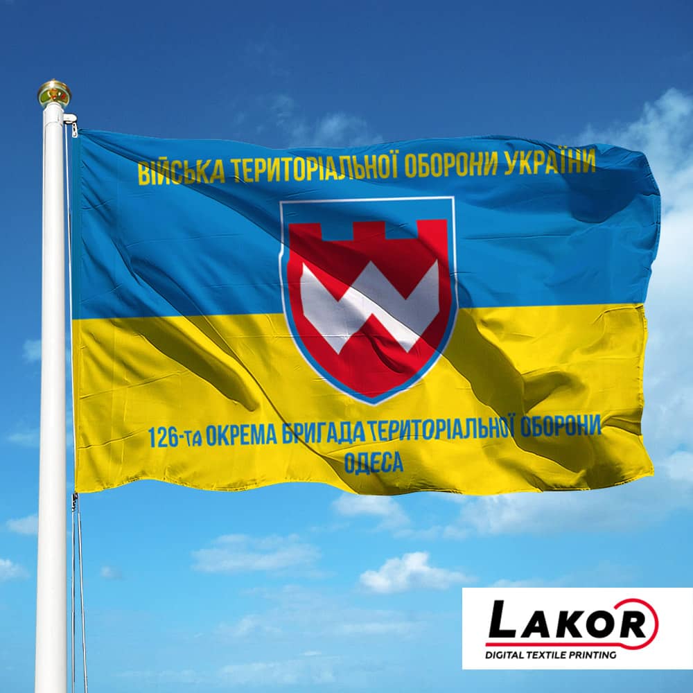 Прапор 126 Окрема Бригада Територіальної Оборони місто Одеса