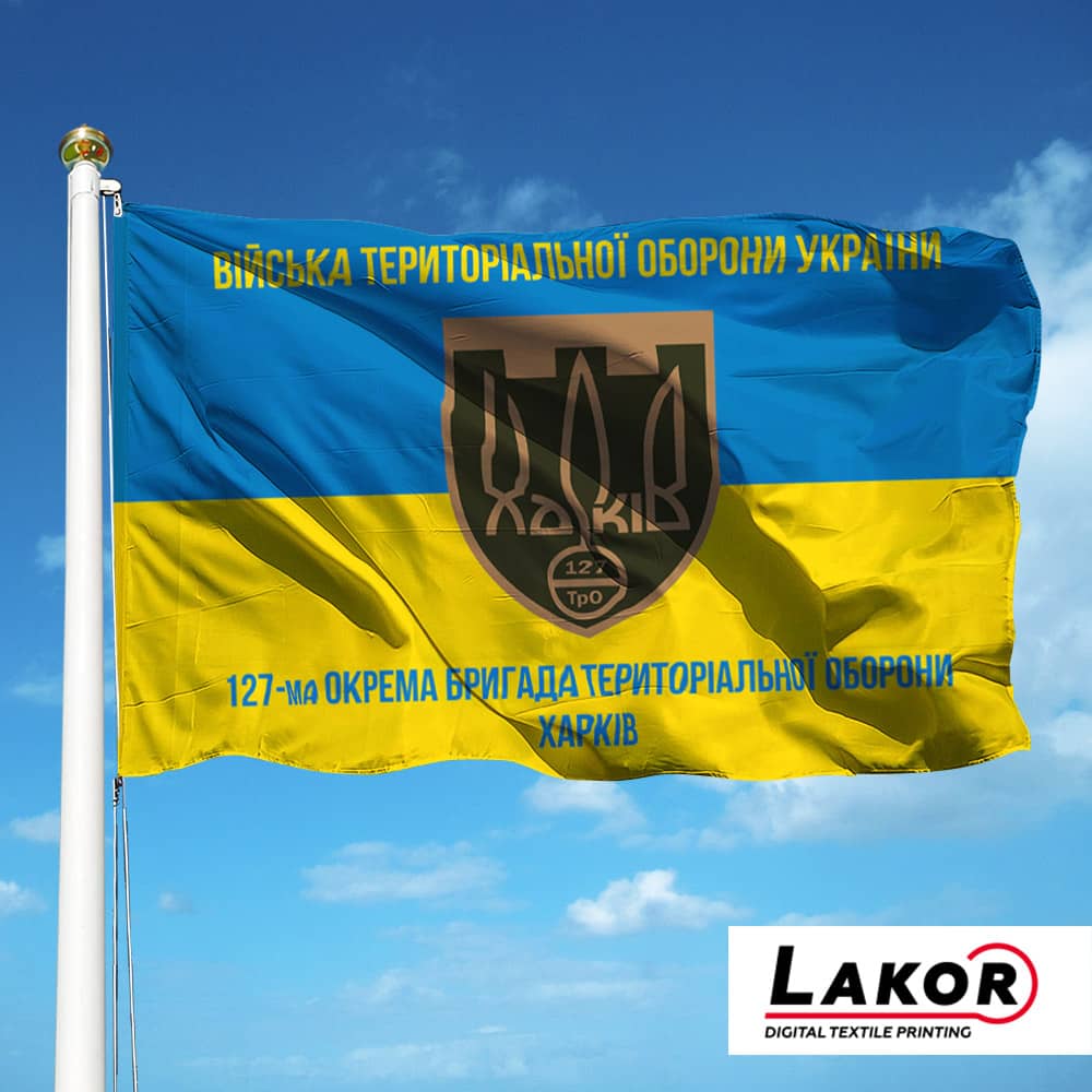 Прапор 127 Окрема Бригада Територіальної Оборони місто Харків