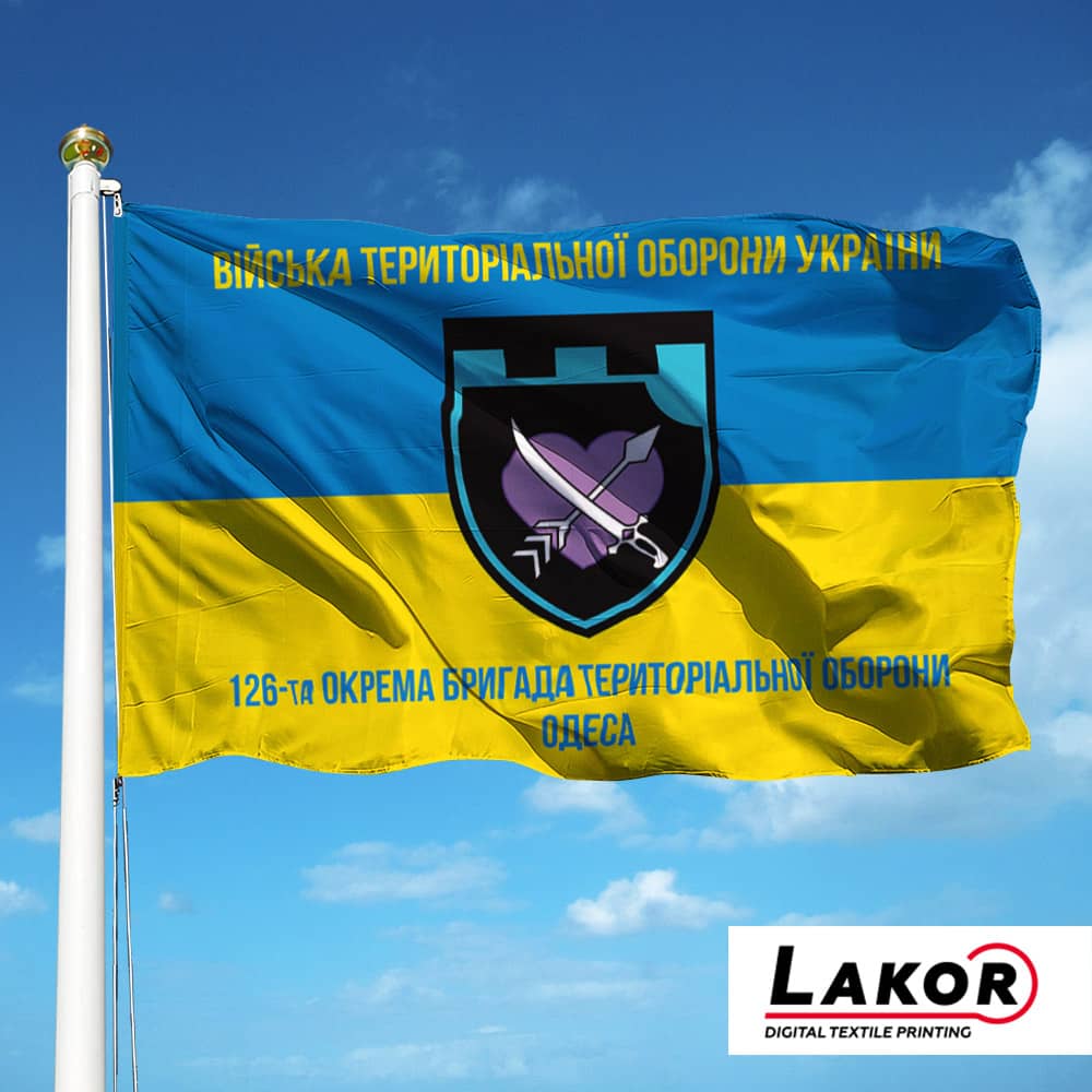 Прапор Мотиваційний 126 Окрема Бригада Територіальної Оборони місто Одеса
