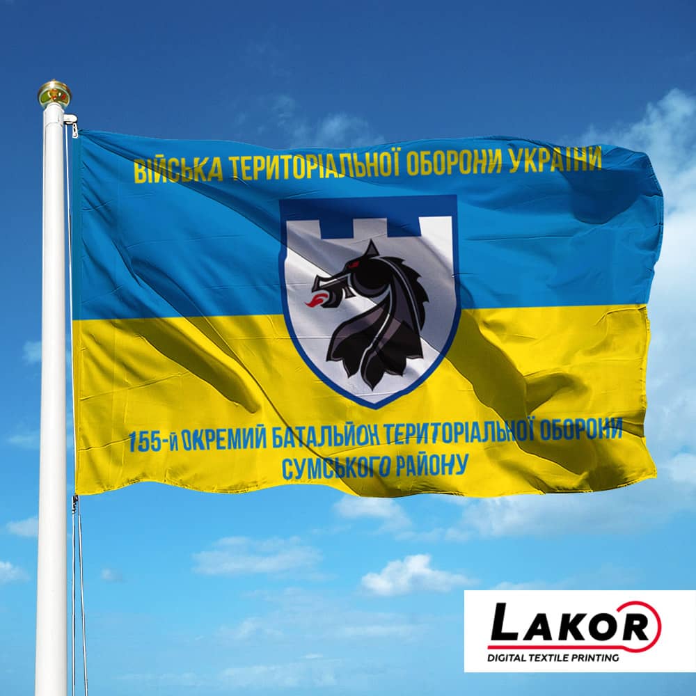 Прапор 155 Окремий Батальйон Територіальної Оборони Сумського Району