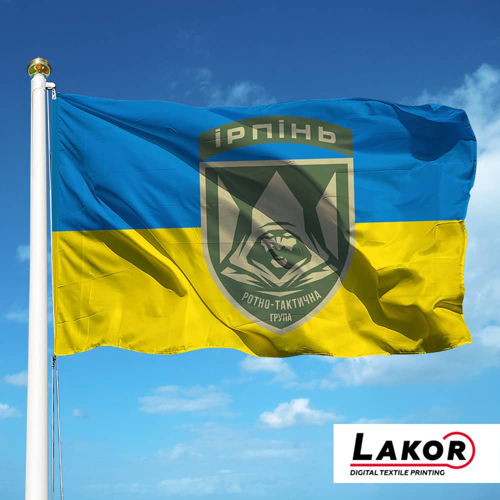 Прапор Ротно -Тактична Група Ірпінь Сил ТРО