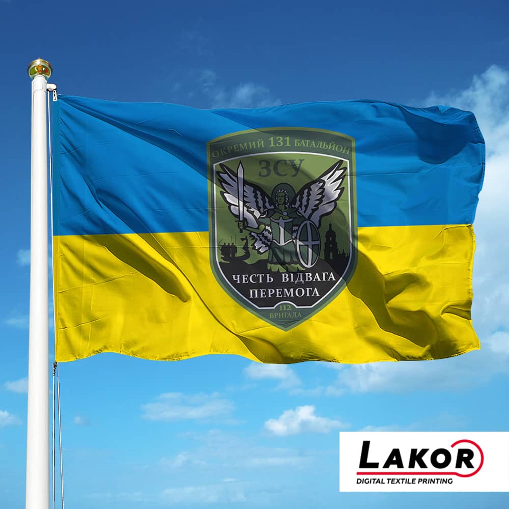 Прапор 131 Батальйон 112 Окрема Бригада Територіальної Оборони Місто Київ