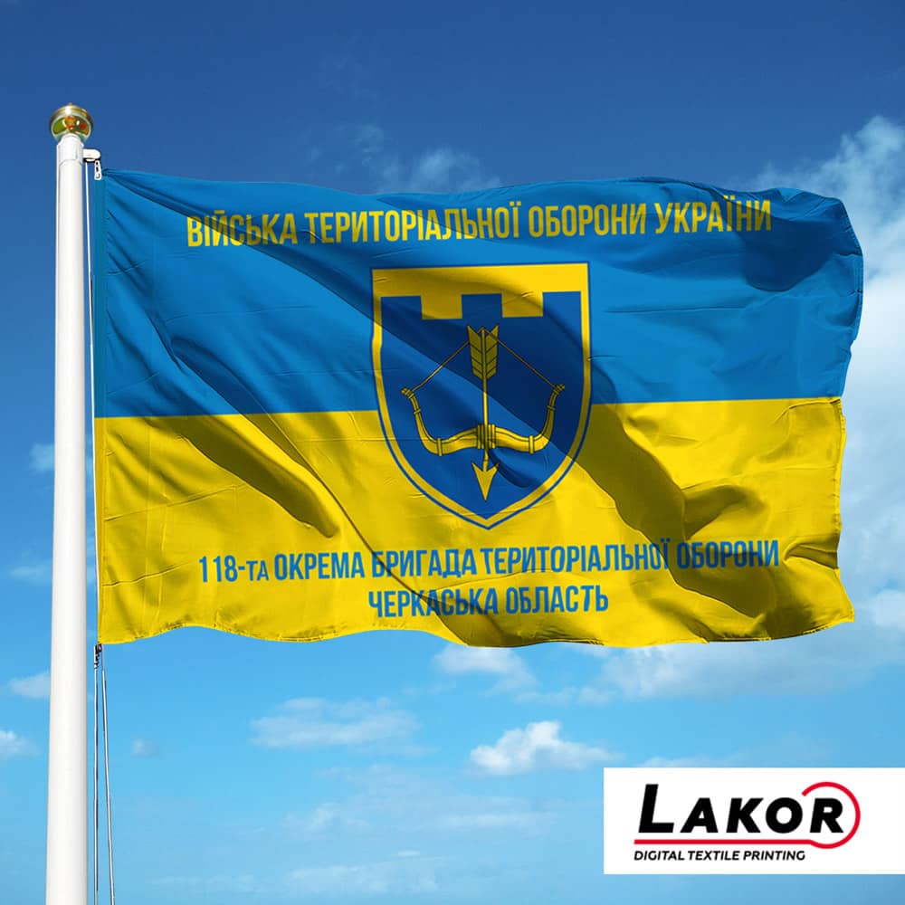 Прапор 118 Окрема Бригада Територіальної Оборони Черкаська Область