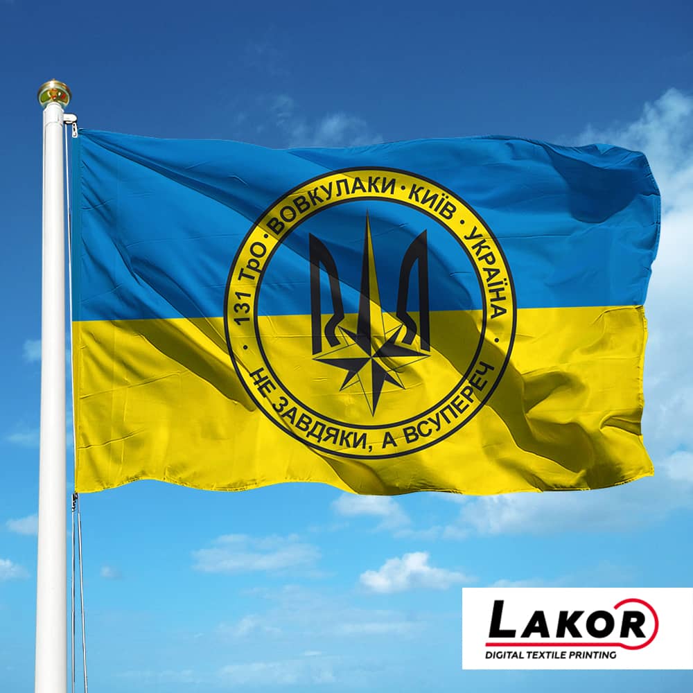 Прапор 131 Окремий Батальйон Територіальної Оборони Київ