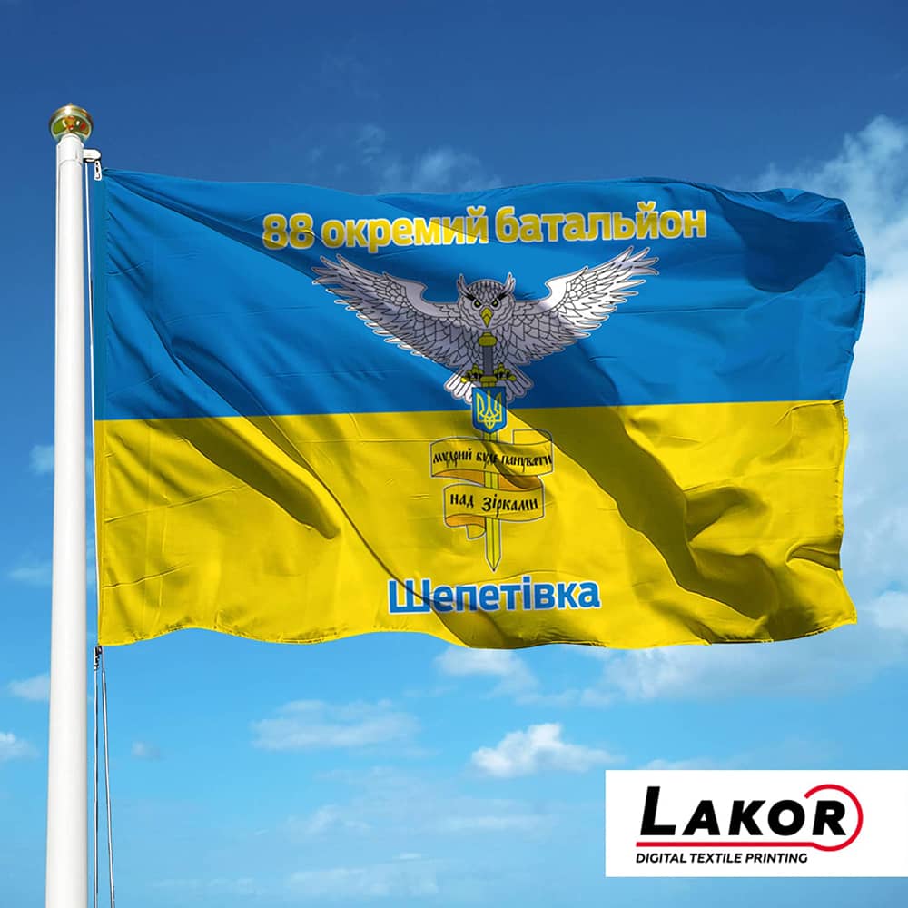 Прапор 88 Окремий Батальйон ТО м. Шепетівка