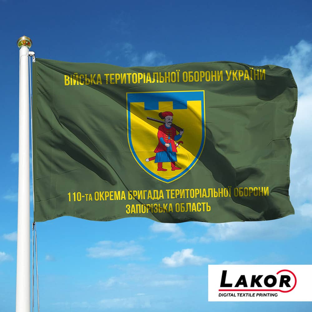 Прапор 110 Окрема Бригада Територіальної Оборони Запорізька  Область (Олива)