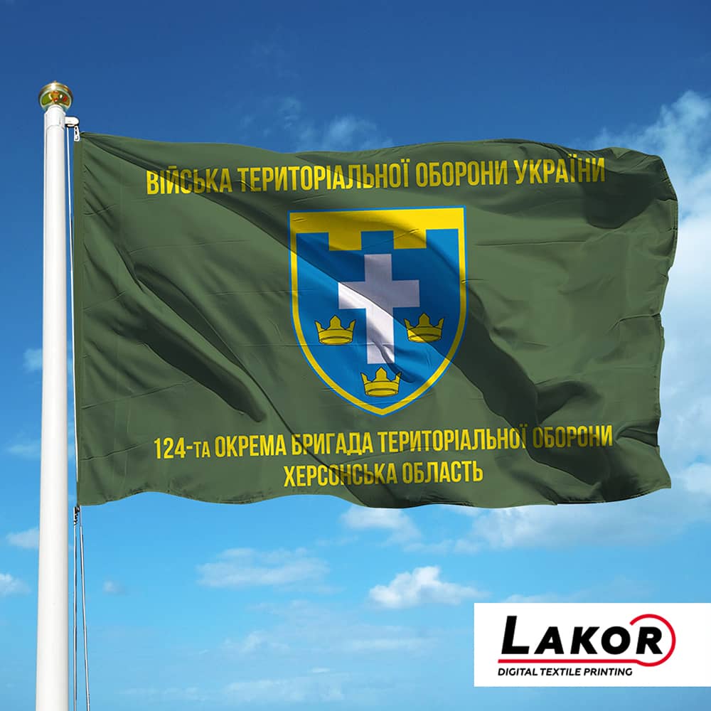 Прапор 124 Окрема Бригада Територіальної Оборони Херсонська  Область (Олива)