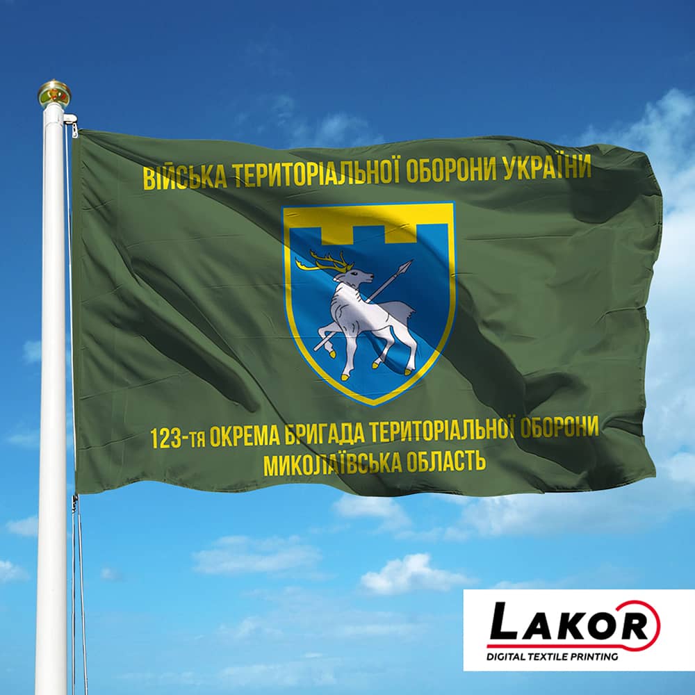 Прапор 123 Окрема Бригада Територіальної Оборони Миколаївська Область (Олива)