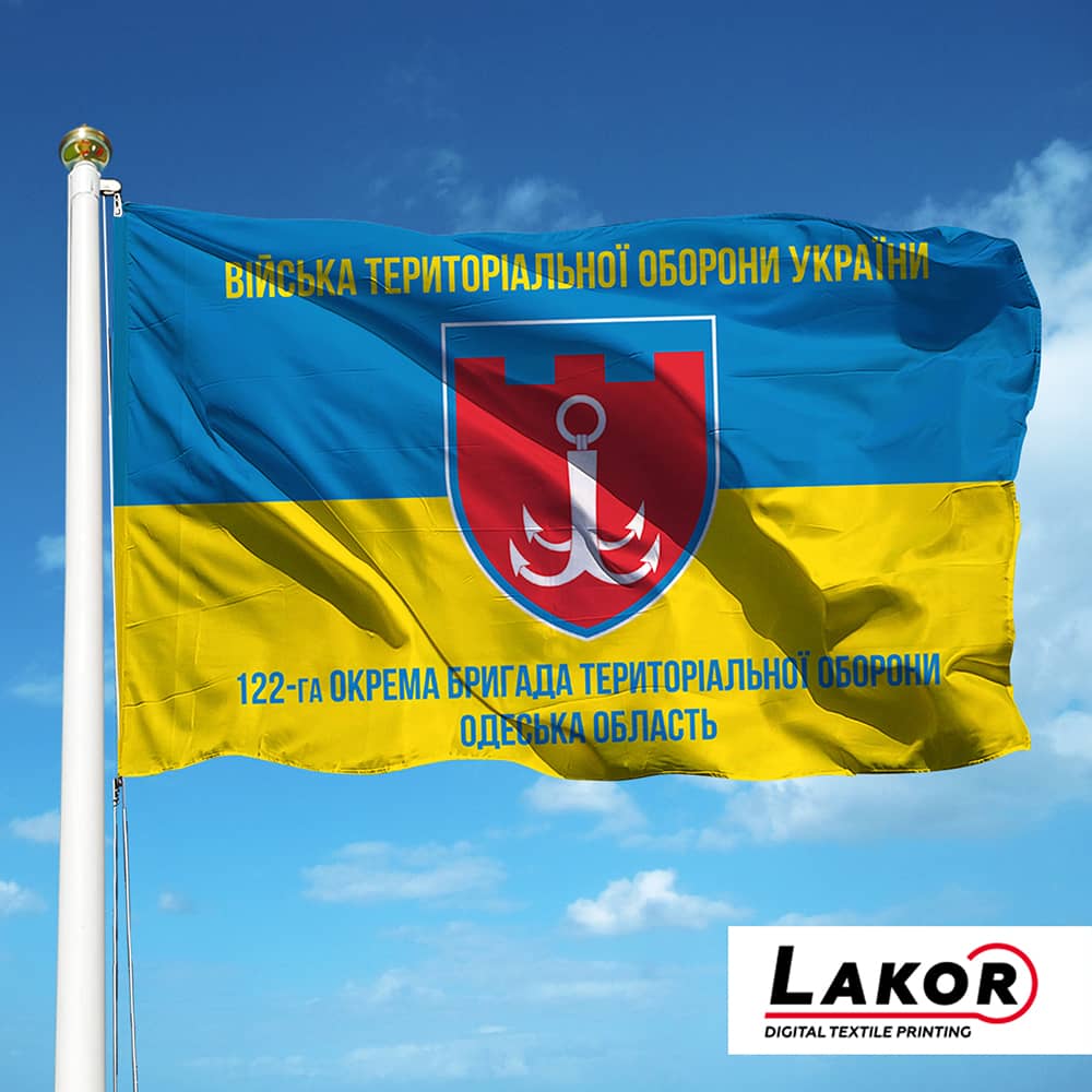 Прапор 122 Окрема Бригада Територіальної Оборони Одеська Область