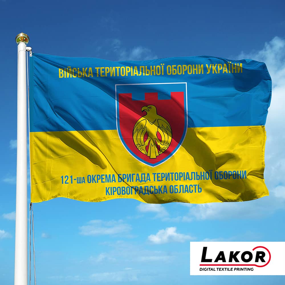 Прапор 121 Окрема Бригада Територіальної Оборони Кіровоградська Область