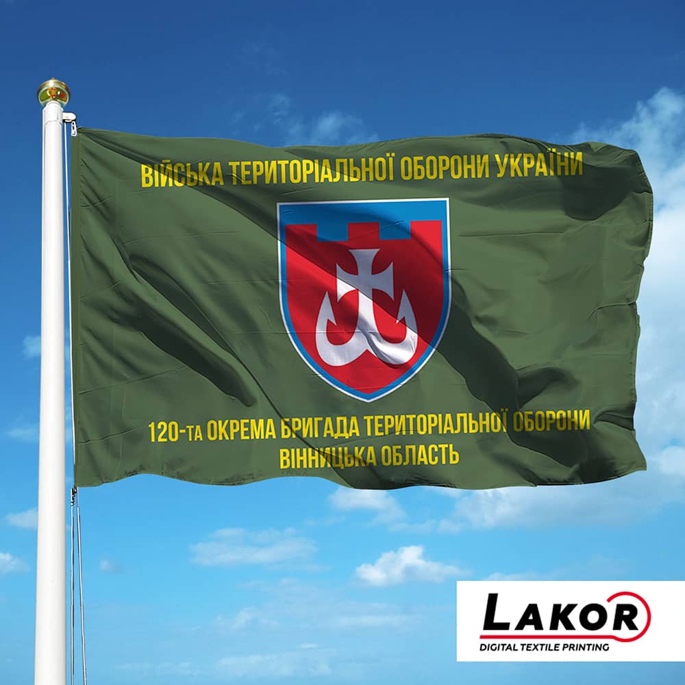Прапор 120 Окрема Бригада Територіальної Оборони Вінницька Область (Олива)