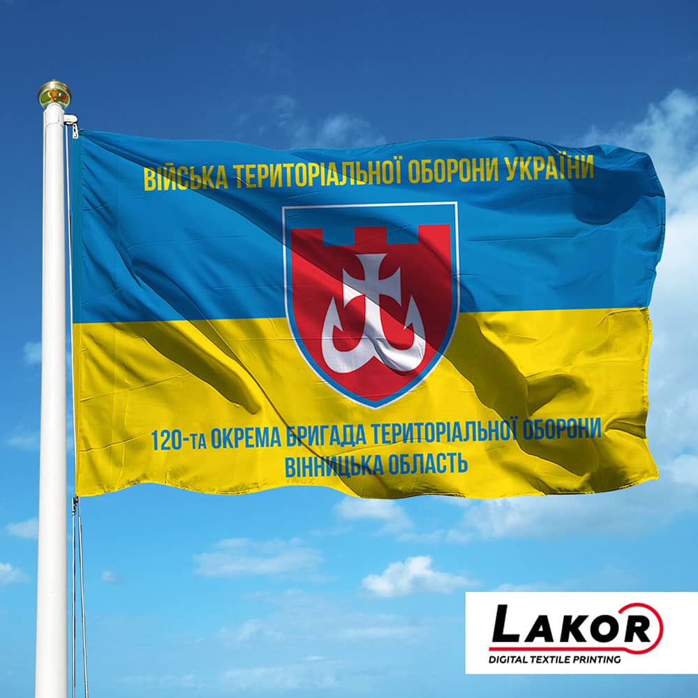 Прапор 120 Окрема Бригада Територіальної Оборони Вінницька Область