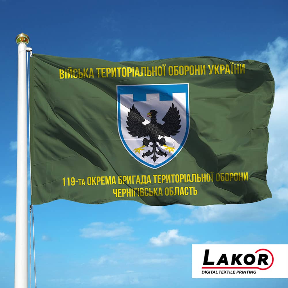 Прапор 119 Окрема Бригада Територіальної Оборони Чернігівська Область (Олива)