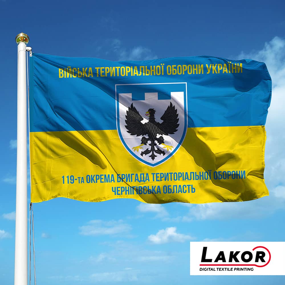 Прапор 119 Окрема Бригада Територіальної Оборони Чернігівська Область
