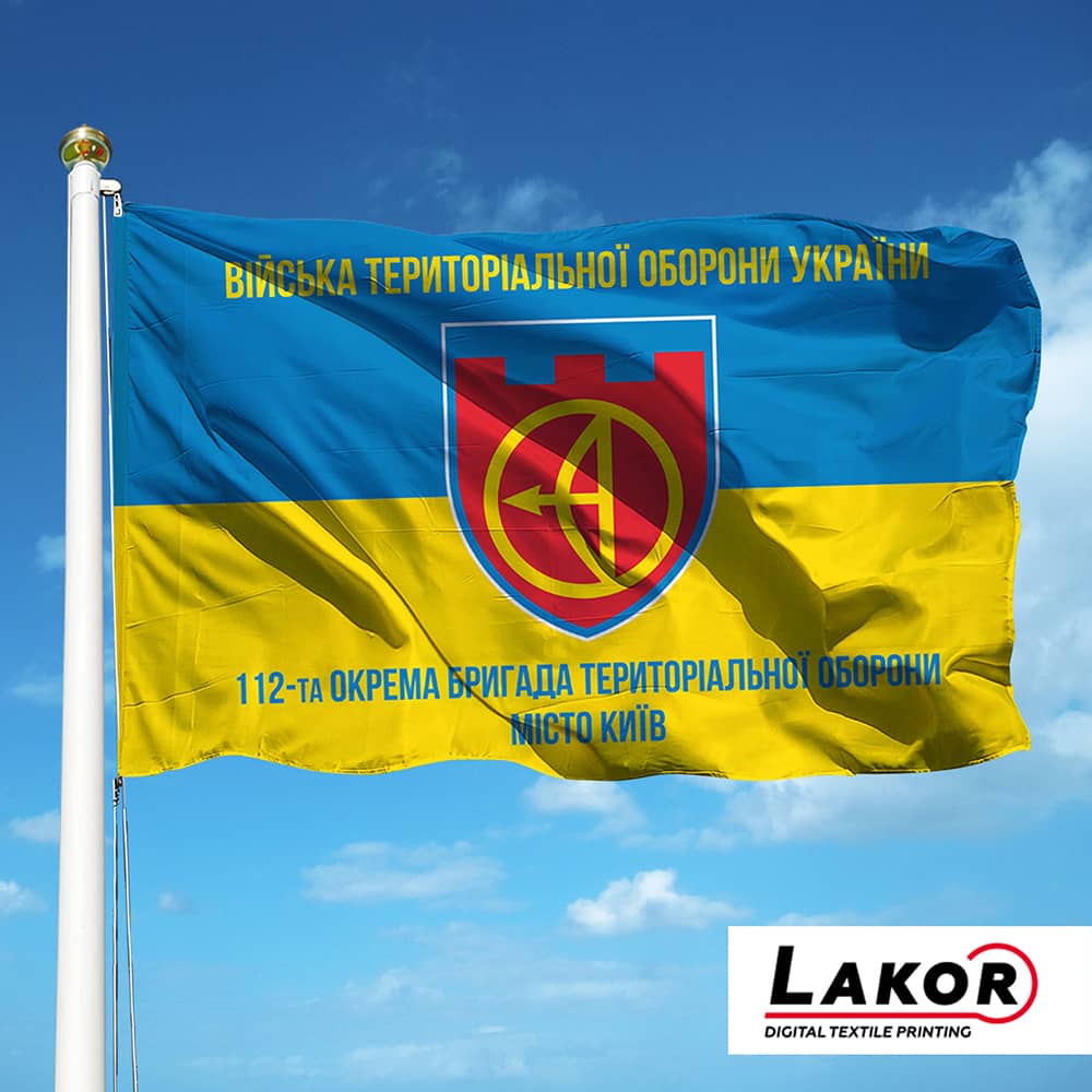 Прапор 112 Окрема Бригада Територіальної Оборони Місто Київ