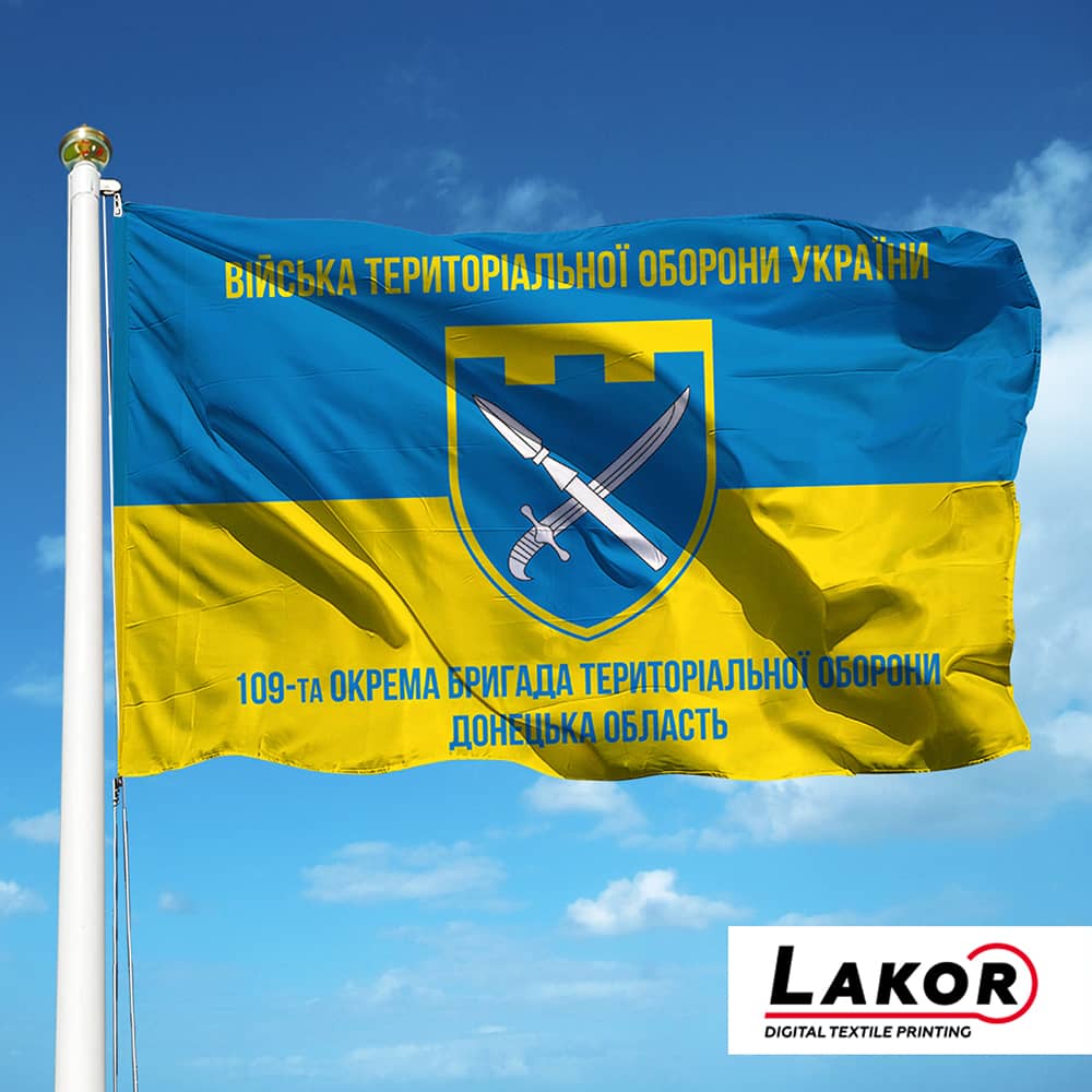 Прапор 109 Окрема Бригада Територіальної Оборони Донецька Область