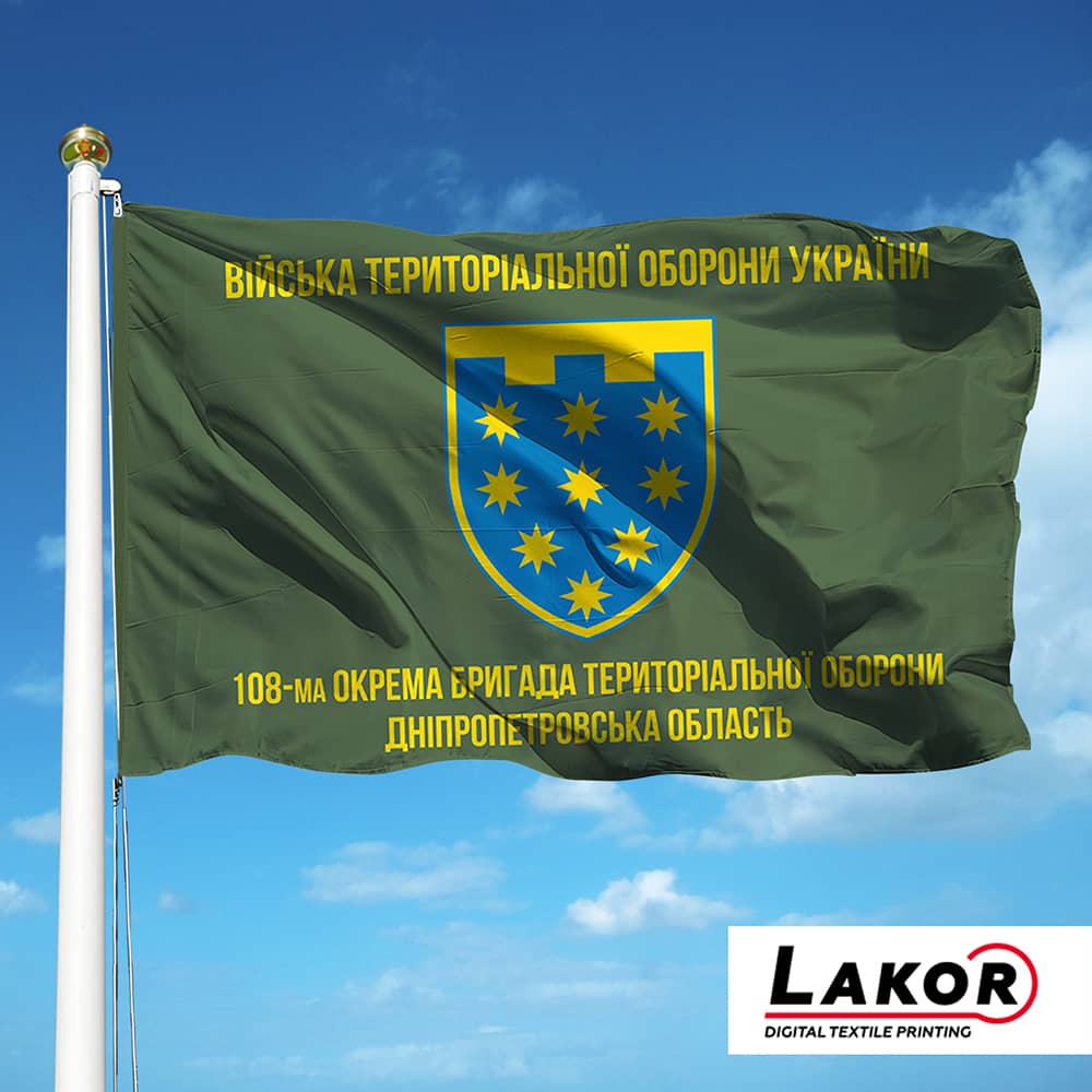Прапор 108 Окрема Бригада Територіальної Оборони Дніпропетровська  Область (Олива)