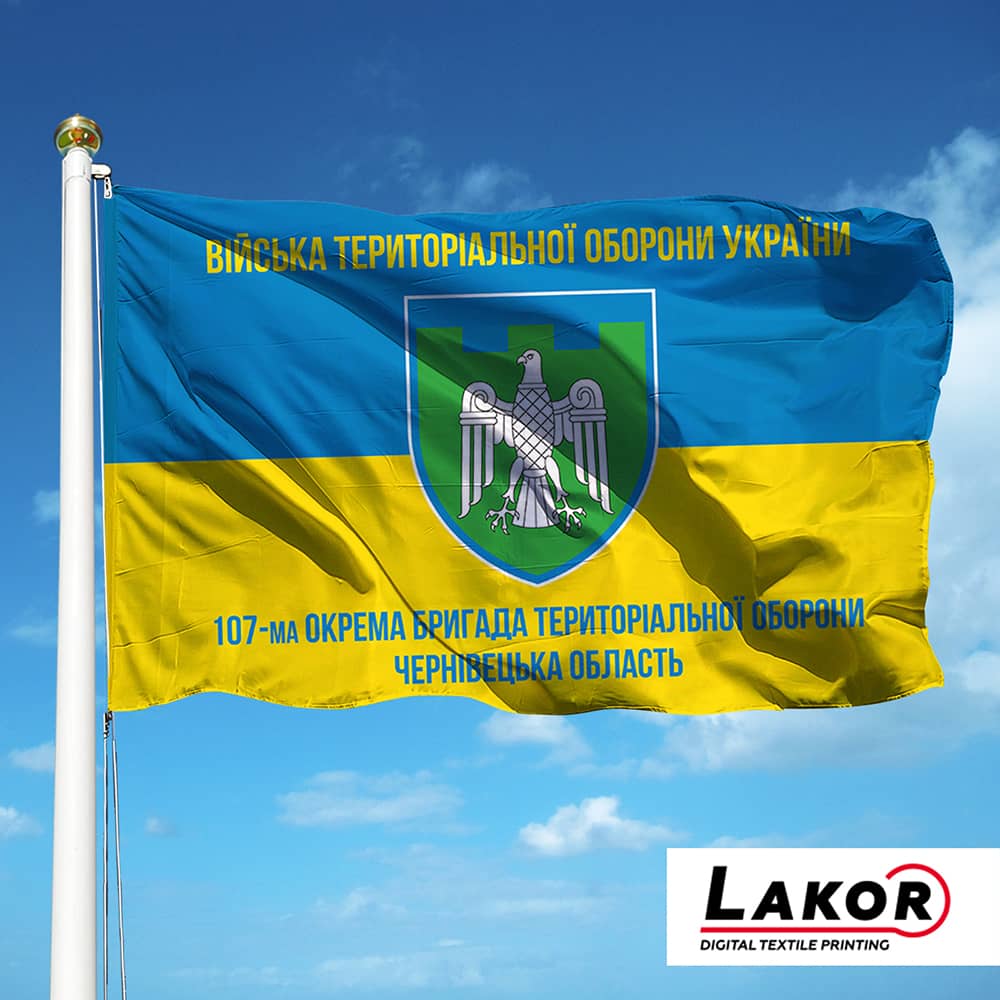 Прапор 107 Окрема Бригада Територіальної Оборони Чернівецька  Область
