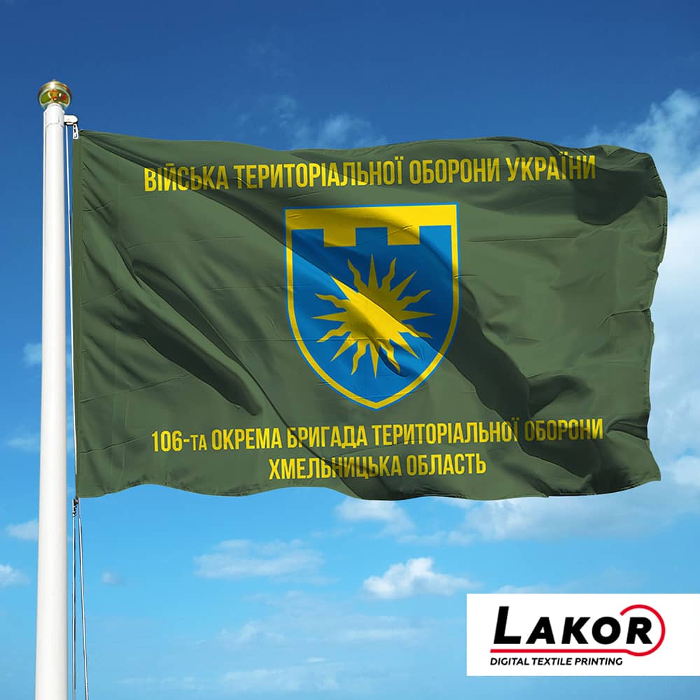 Прапор 106  Окрема Бригада Територіальної Оборони Хмельницька  Область (Олива)