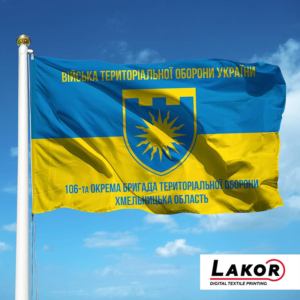 Прапор 106  Окрема Бригада Територіальної Оборони Хмельницька  Область