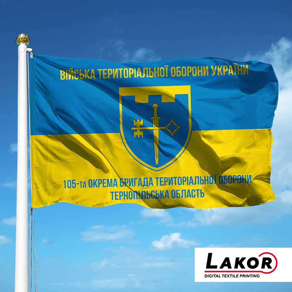 Прапор 105  Окрема Бригада Територіальної Оборони Тернопільська Область