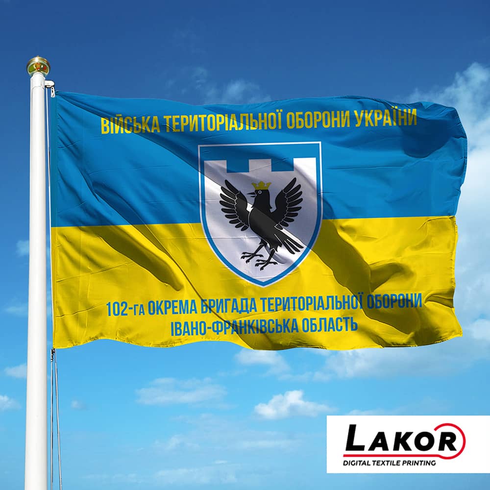 Прапор 102 Окрема Бригада Територіальної Оборони Івано-Франківська Область