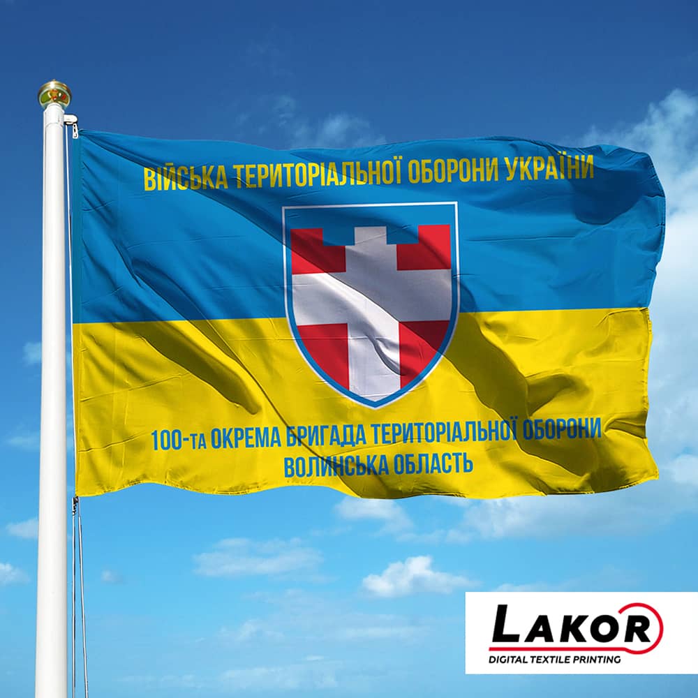 Прапор 100 Окрема Бригада Територіальної Оборони Волинська Область