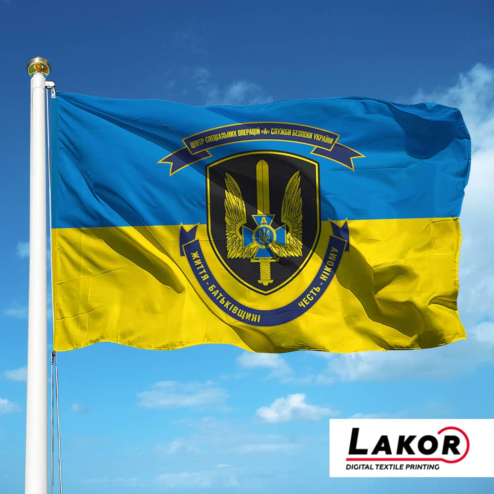 Прапор Спецпідрозділ СБУ Альфа
