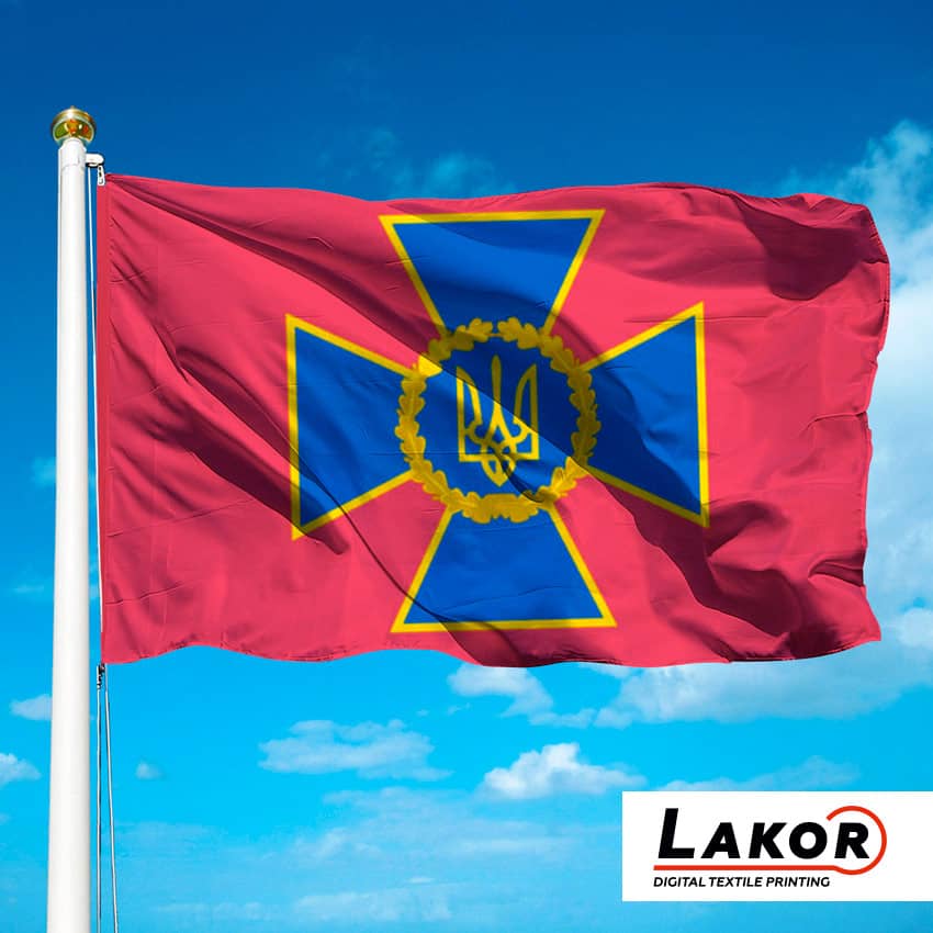 Прапор Служби Безпеки України