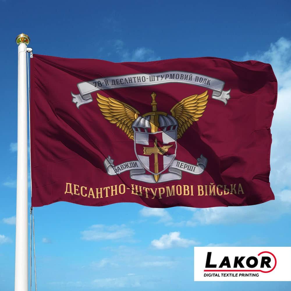 Прапор 78 Десантно-Штурмовий Полк (V-305-4)