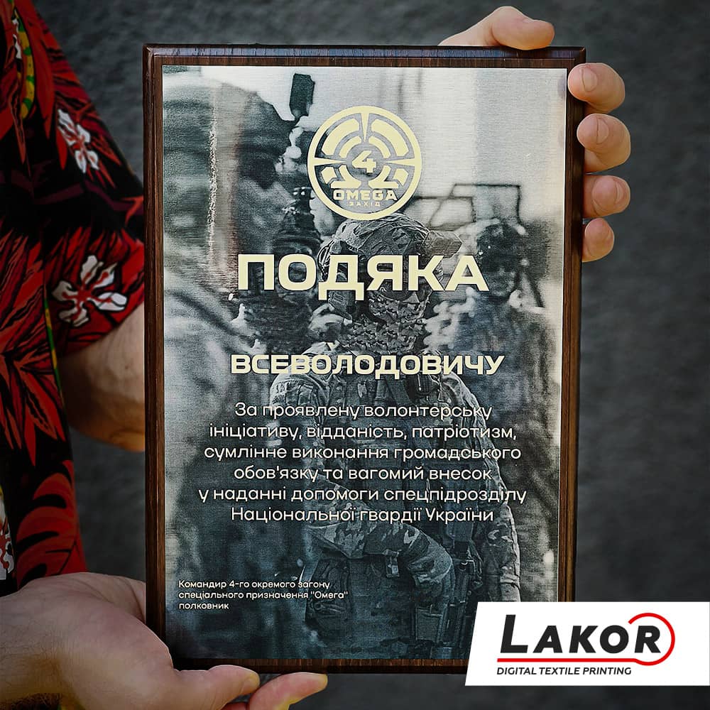Спецпідрозділ "Омега-Захід"