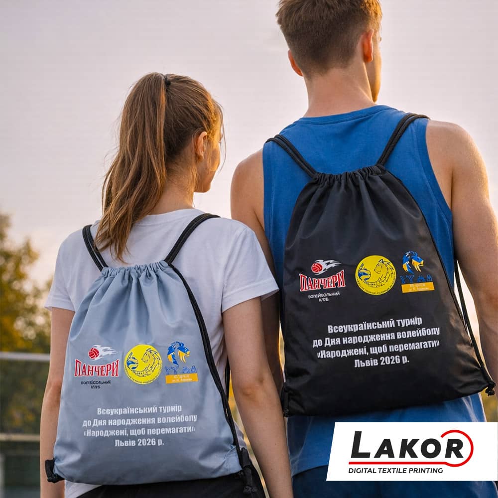 Брендування спортивних мішків